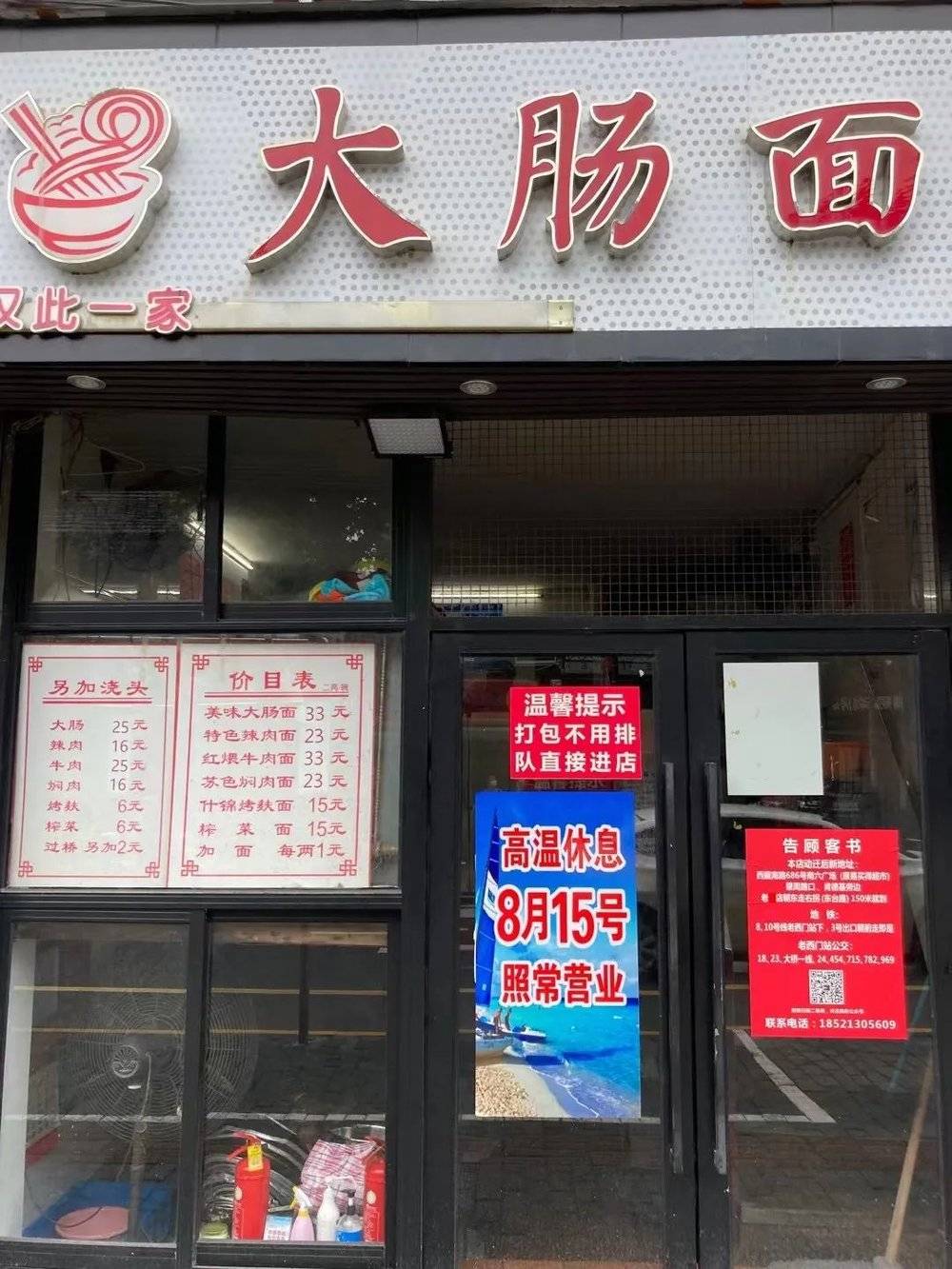 老卢湾面馆江湖 第37张