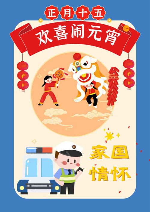 元宵节感想有些什么（元宵节的收获和感悟） 第3张