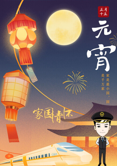 元宵节感想有些什么（元宵节的收获和感悟） 第5张