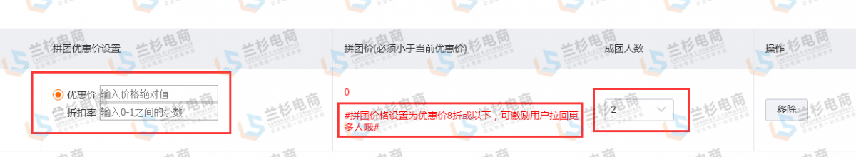 如何玩转淘宝拼团？ 第9张