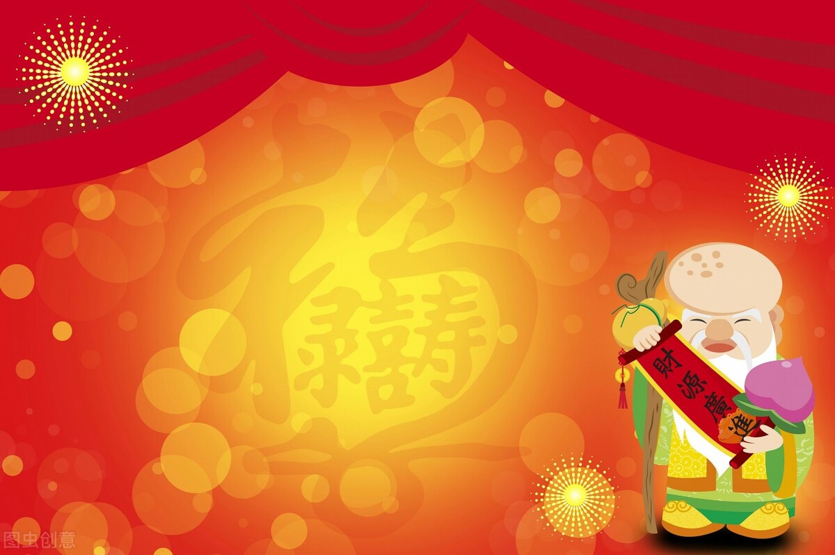 正月初五祝福语有什么（正月初五迎财神祝福语） 第1张