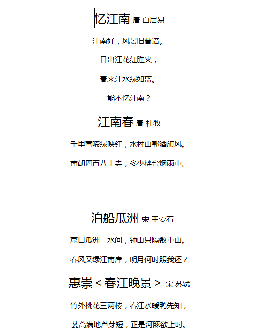 关于春天的诗句小学（赞美春天的古诗词） 第5张