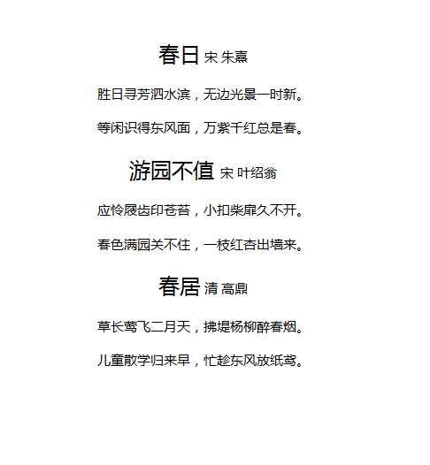 关于春天的诗句小学（赞美春天的古诗词） 第7张