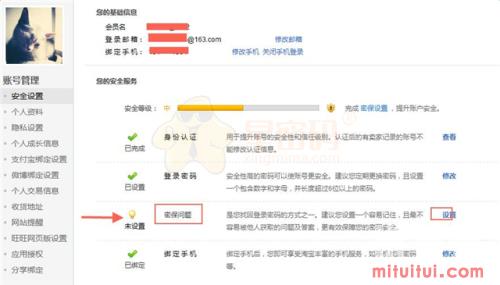淘宝账号异地登录怎么办？怎么解决？ 第5张