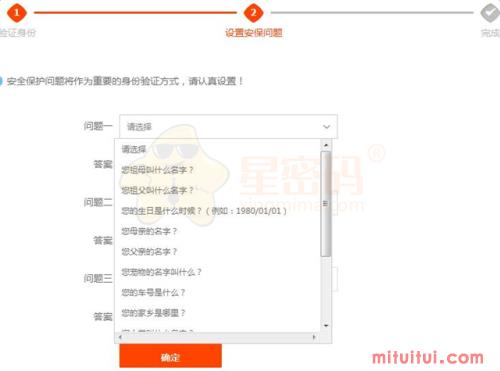 淘宝账号异地登录怎么办？怎么解决？ 第7张
