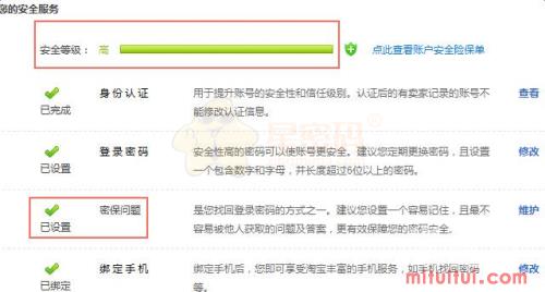 淘宝账号异地登录怎么办？怎么解决？ 第11张