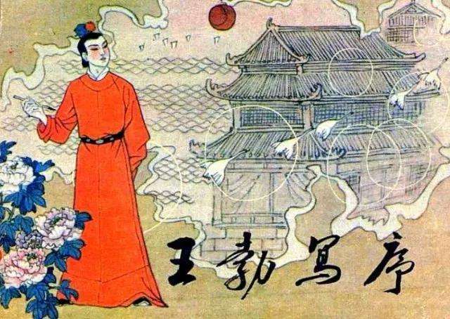 滕王阁序翻译简短（王勃的滕王阁序全文） 第5张