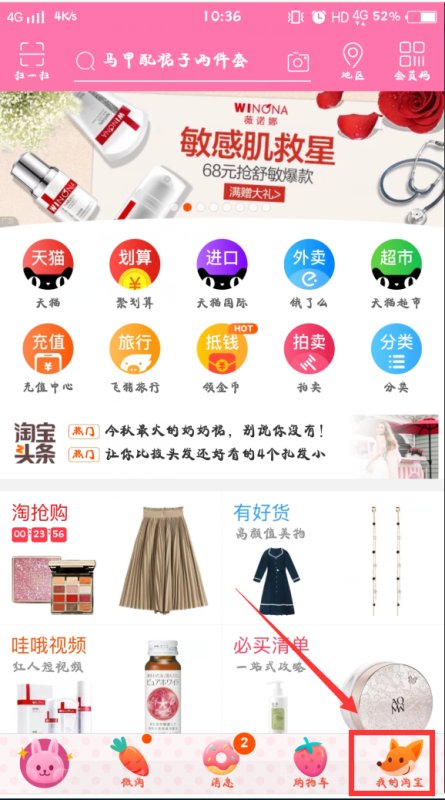 淘宝五星好评忘记截图怎么找回(找回步骤图文详解) 第1张
