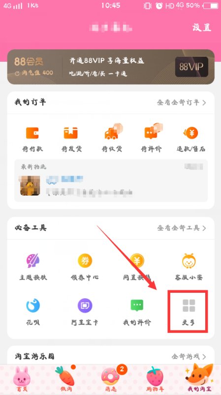 淘宝五星好评忘记截图怎么找回(找回步骤图文详解) 第3张