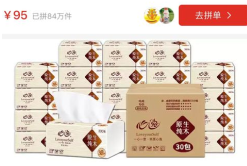 拼多多免拼卡怎么获得 使用免拼卡记得设置选项 第1张