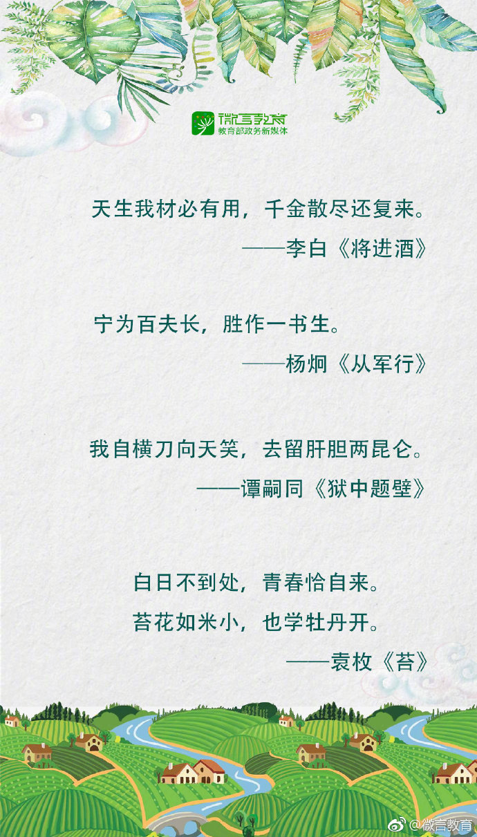 奋斗的诗词名句大全（描写艰苦奋斗的古诗词） 第3张