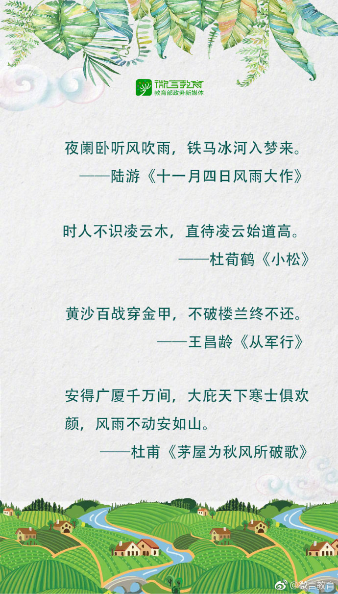 奋斗的诗词名句大全（描写艰苦奋斗的古诗词） 第5张