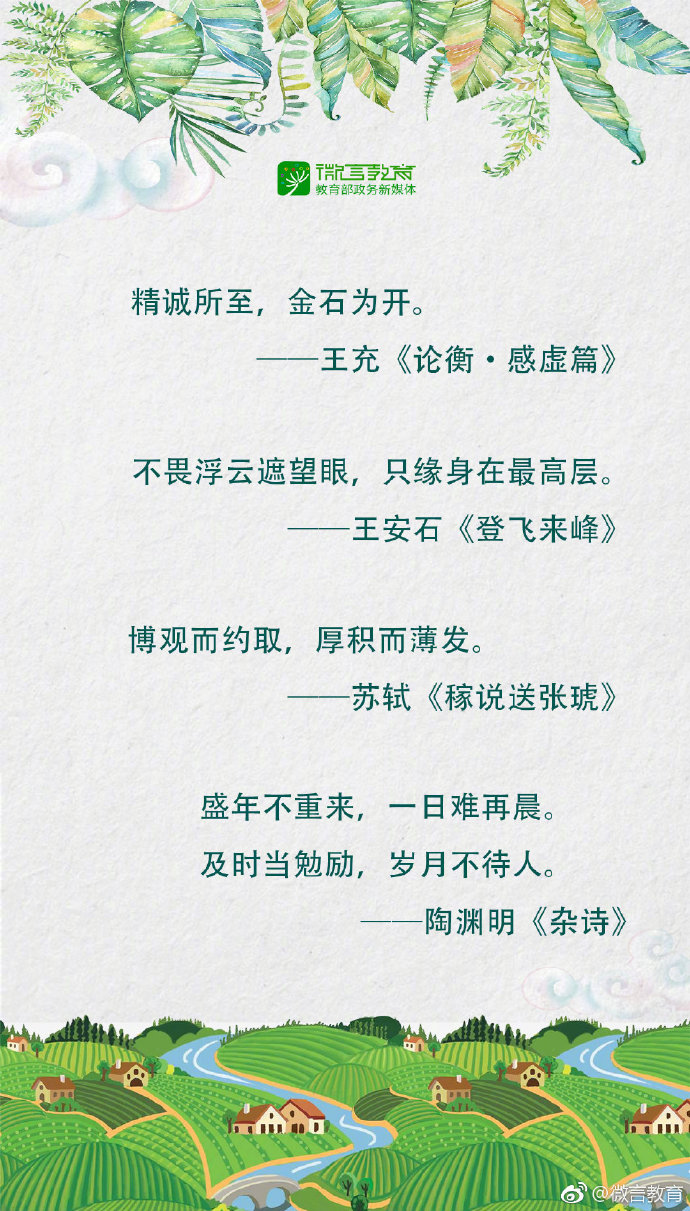 奋斗的诗词名句大全（描写艰苦奋斗的古诗词） 第9张