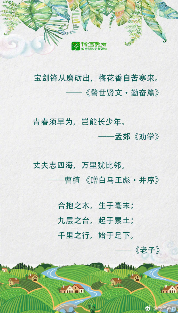 奋斗的诗词名句大全（描写艰苦奋斗的古诗词） 第13张