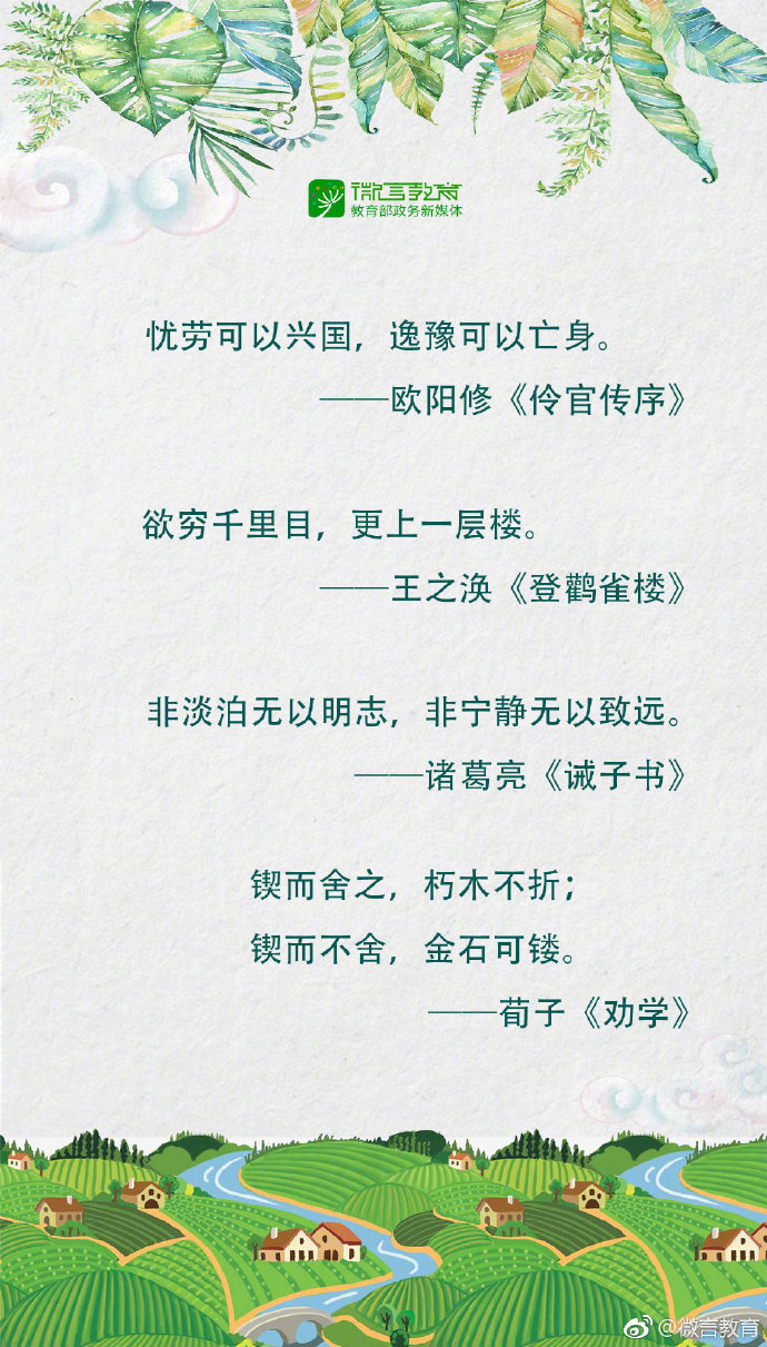 奋斗的诗词名句大全（描写艰苦奋斗的古诗词） 第15张