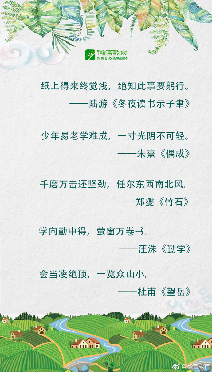 奋斗的诗词名句大全（描写艰苦奋斗的古诗词） 第17张