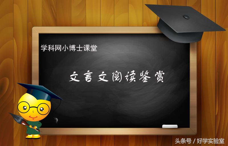 书谢御史文言文翻译（书谢御史原文及注释） 第1张