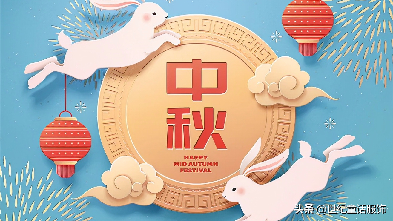 中秋节一定用得上的送顾客祝福语！赶紧在中秋来临之前备好吧 第1张