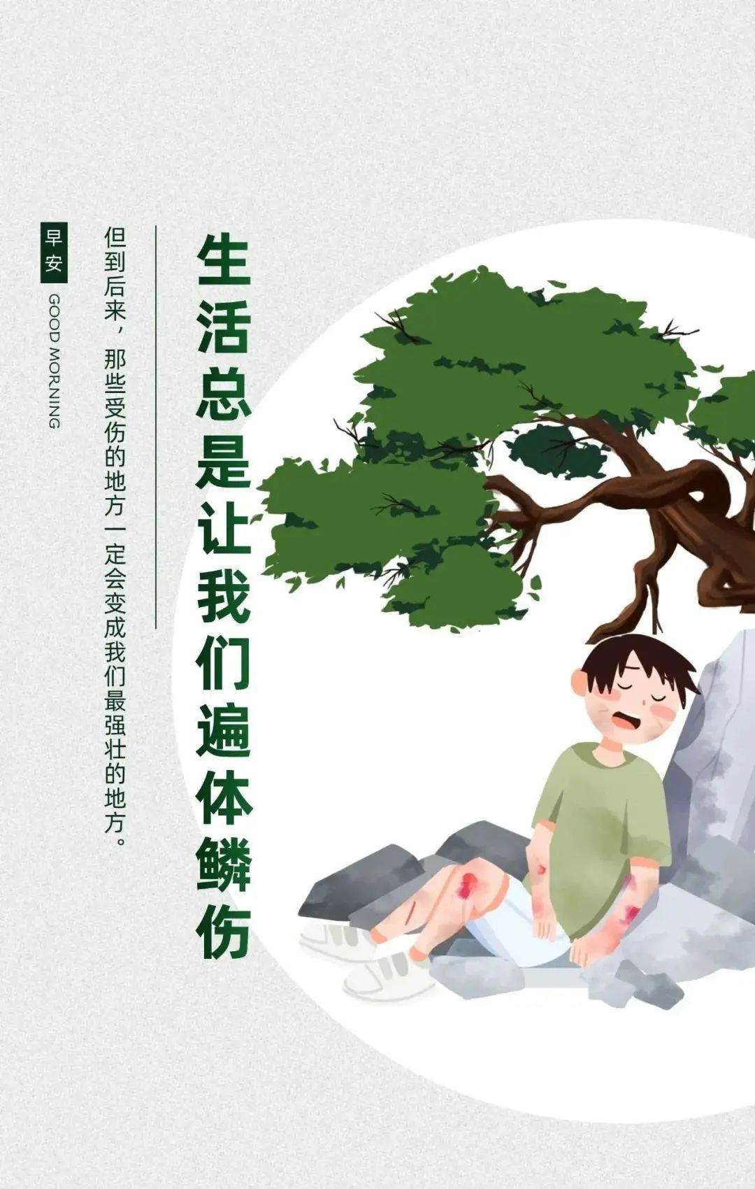 九月祝福语录是什么（正能量祝福语欣赏） 第9张