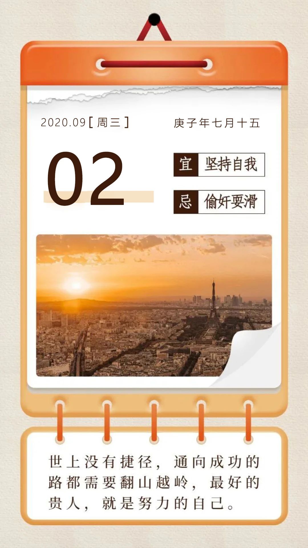 九月祝福语录是什么（正能量祝福语欣赏） 第17张