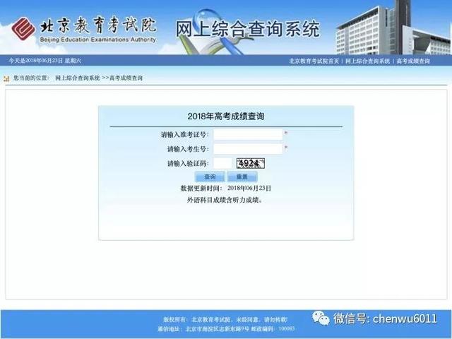与高考考生有关的四个号码（2018版） 第1张