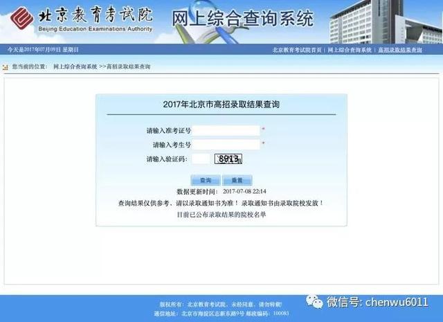 与高考考生有关的四个号码（2018版） 第3张