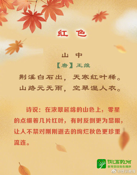 形容金秋的诗句唯美（秋天唯美诗句景色句子） 第1张