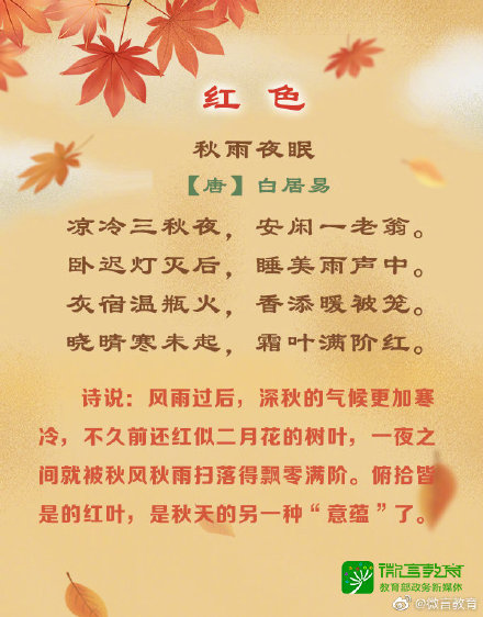 形容金秋的诗句唯美（秋天唯美诗句景色句子） 第3张