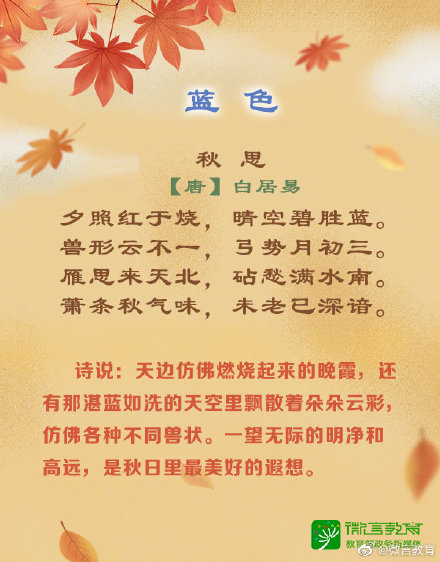 形容金秋的诗句唯美（秋天唯美诗句景色句子） 第9张