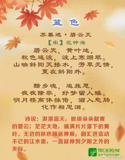 形容金秋的诗句唯美（秋天唯美诗句景色句子） 第11张
