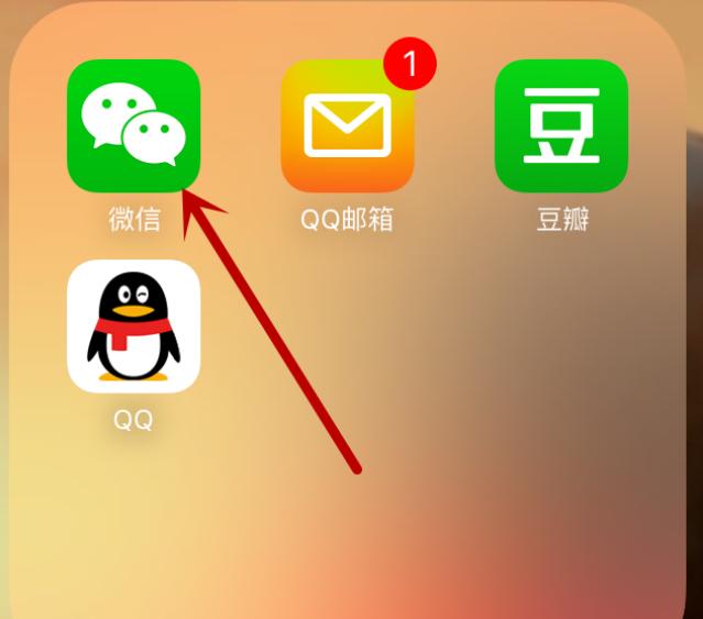 微信怎么导出聊天记录 第1张