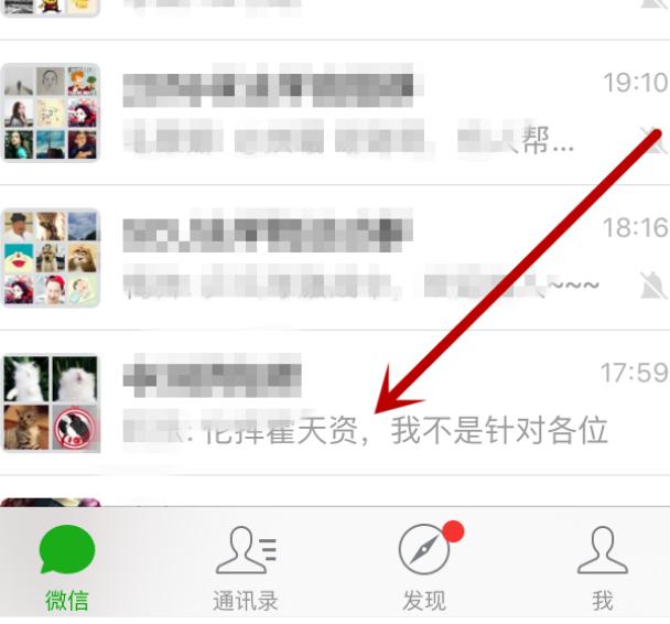 微信怎么导出聊天记录 第3张