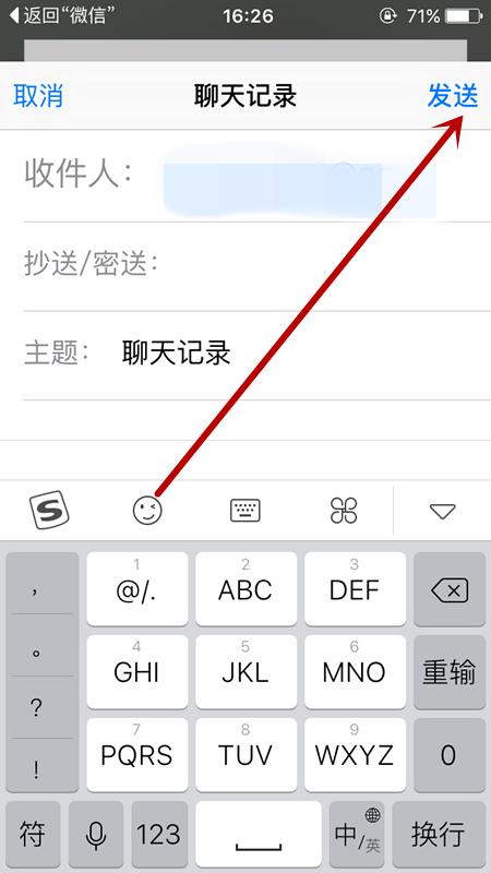 微信怎么导出聊天记录 第23张
