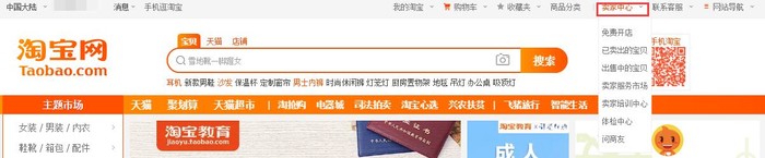 淘宝怎么设置优惠券 第3张
