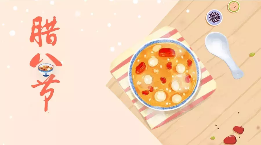 腊八节的古诗小学（关于腊八节的经典诗句） 第11张