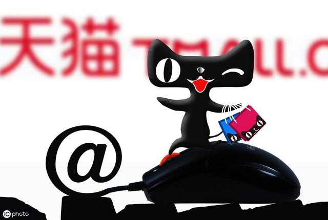 天猫平台开店的优势有哪些？ 第1张