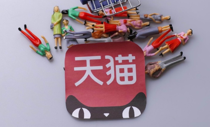 天猫平台开店的优势有哪些？ 第5张