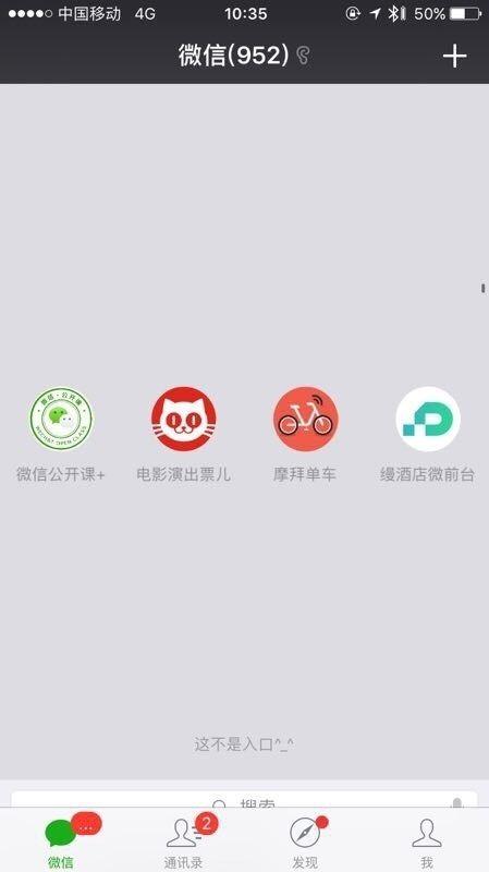 辛辛苦苦做短视频不如微信卖片，公众号生态该怎么改？ 第9张