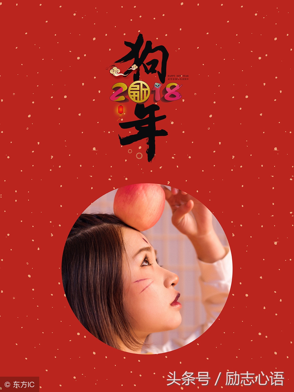 狗年祝福语（狗年的吉祥语四字词语） 第11张