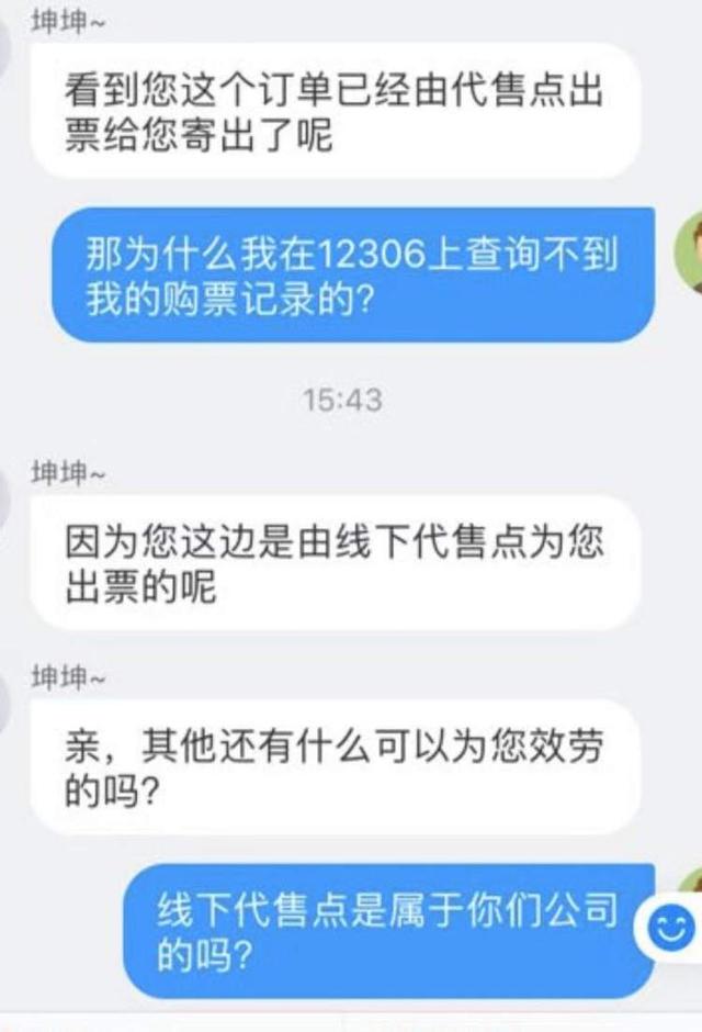 申晨间 | 蹊跷！小朋友买了票铁路却查不到购票记录？记者购买8张火车票后发现了问题 第7张