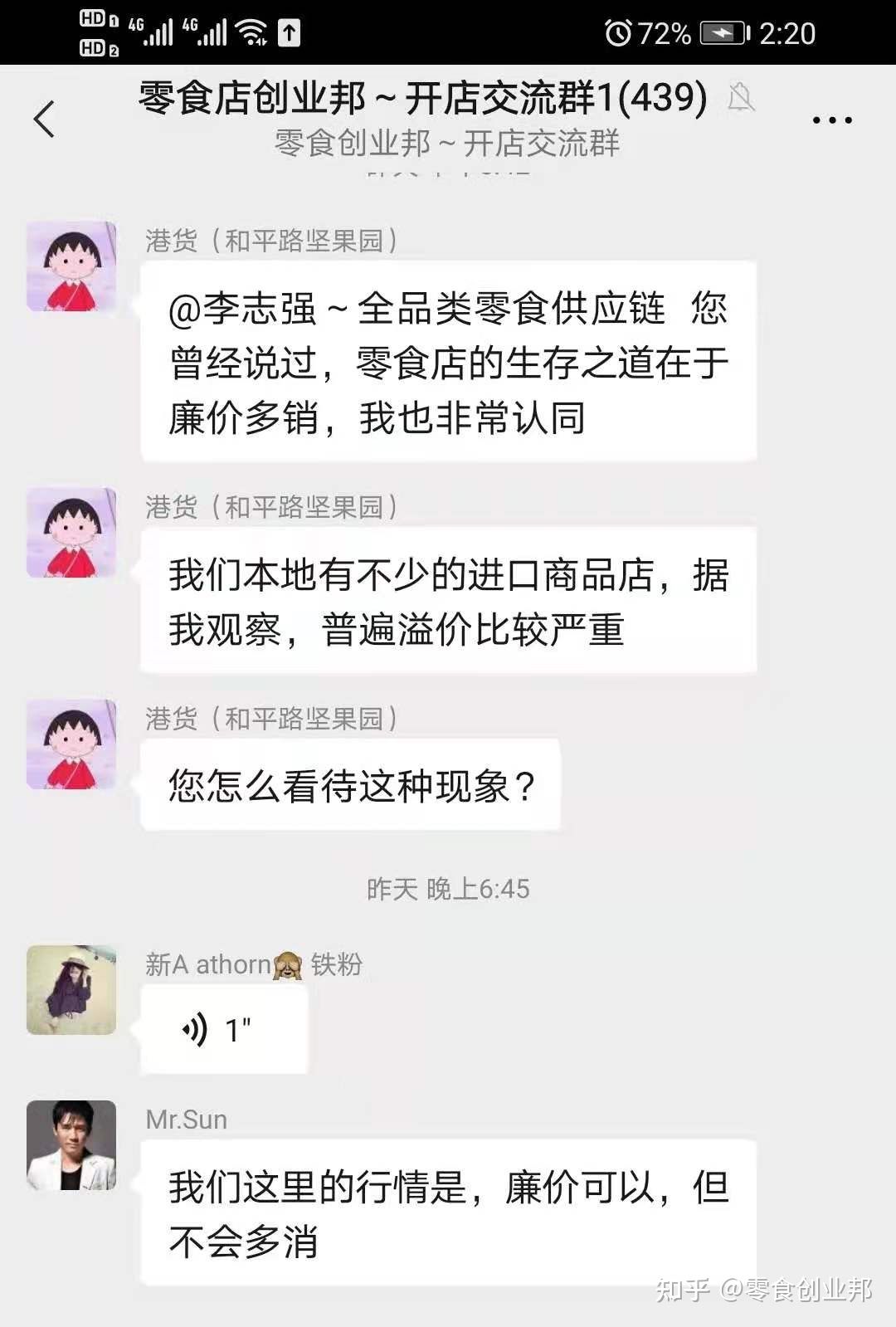 开网红零食店挣钱吗（网红零食店利润空间大不大） 第1张