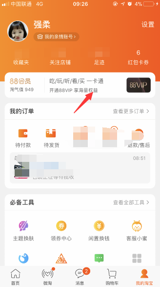 3 第3张