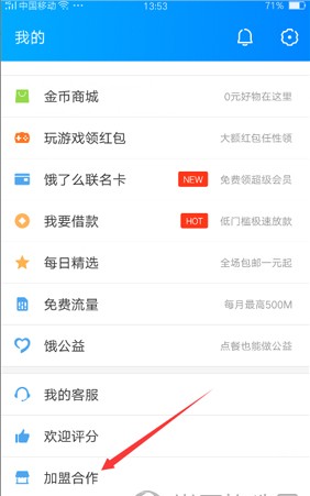 饿了么怎么开店铺营业 饿了么开店申请步骤流程 第1张