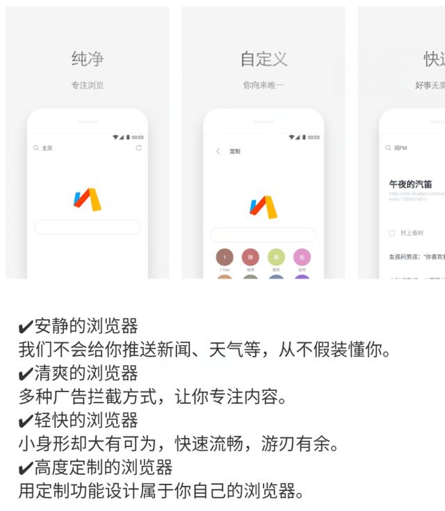 6款超好用的手机浏览器，你用过几款？ 第3张