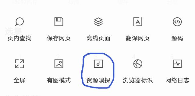 6款超好用的手机浏览器，你用过几款？ 第7张