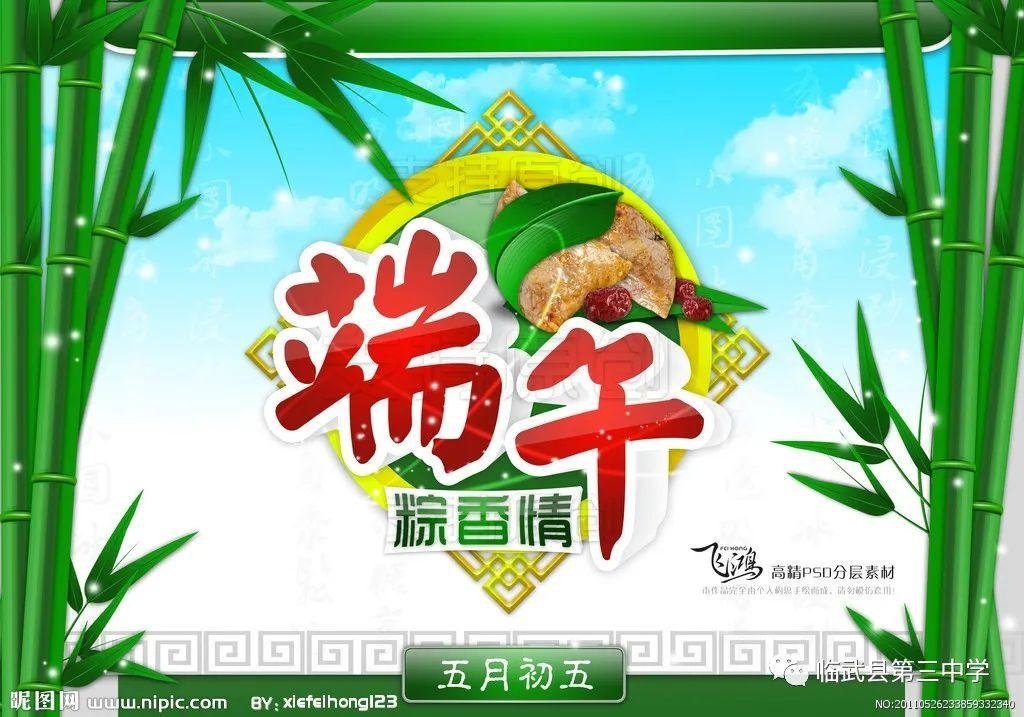 端午节的由来是什么（端午节的真正来历） 第5张