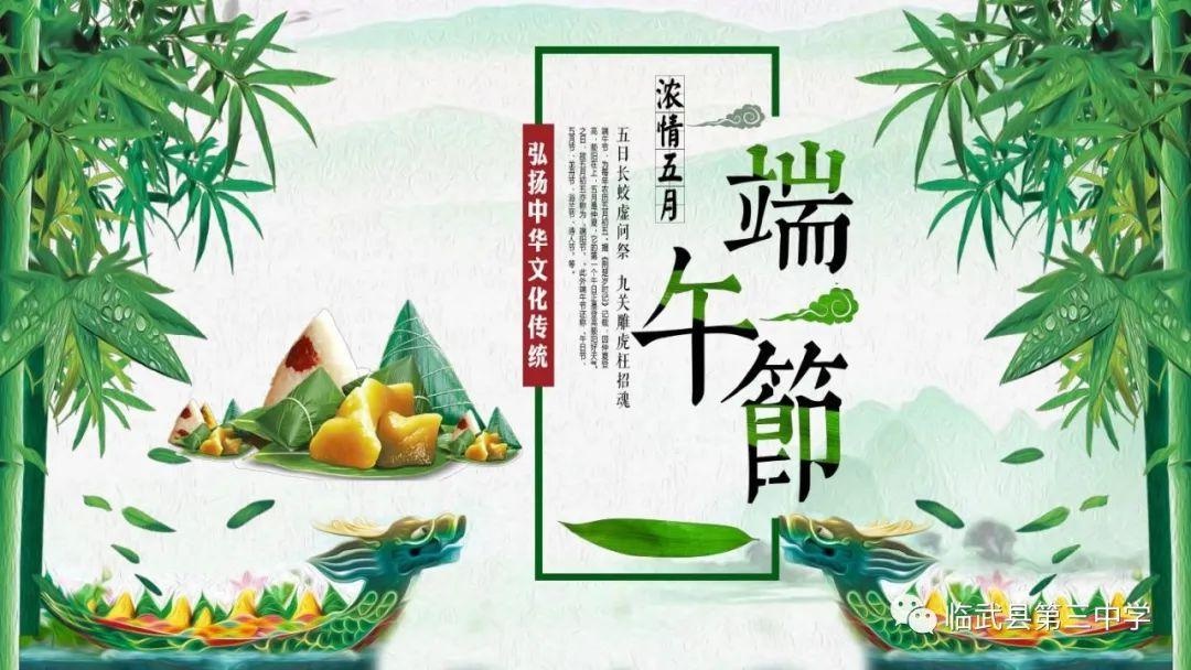 端午节的由来是什么（端午节的真正来历） 第7张