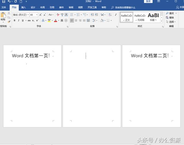 3秒钟教你如何快速删除Word空白页，纯干货！ 第1张