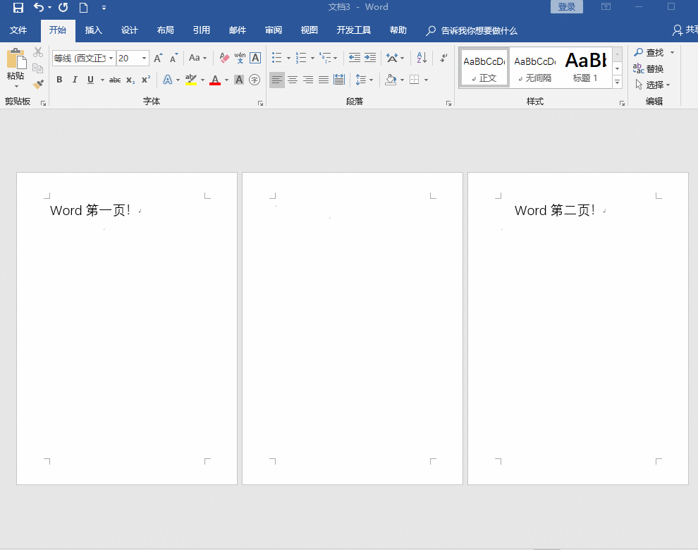 3秒钟教你如何快速删除Word空白页，纯干货！ 第5张