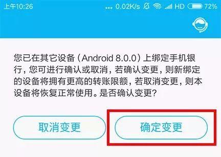 建行手机银行转账限额5000怎么解除，建行手机银行转账限额修改方法！ 第1张